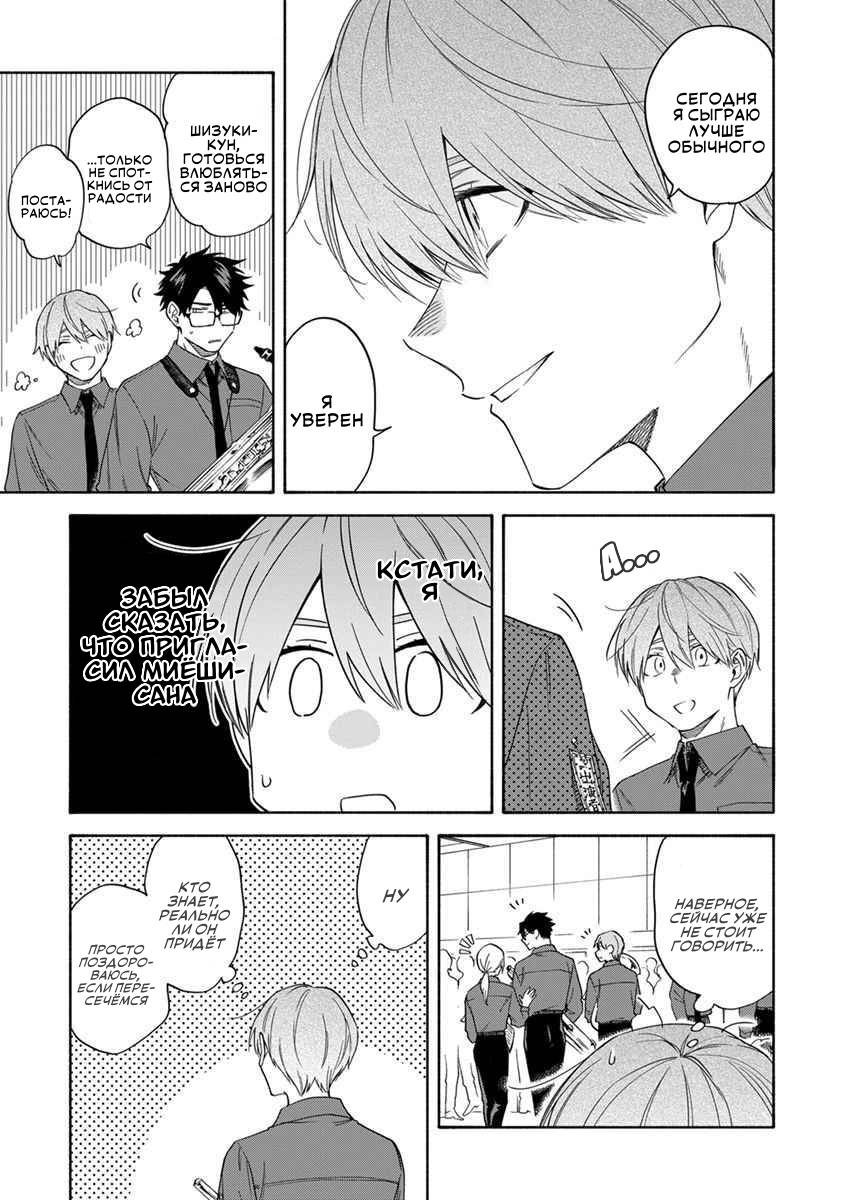 Манга Я не могу дышать из-за тебя - Глава 27 Страница 5