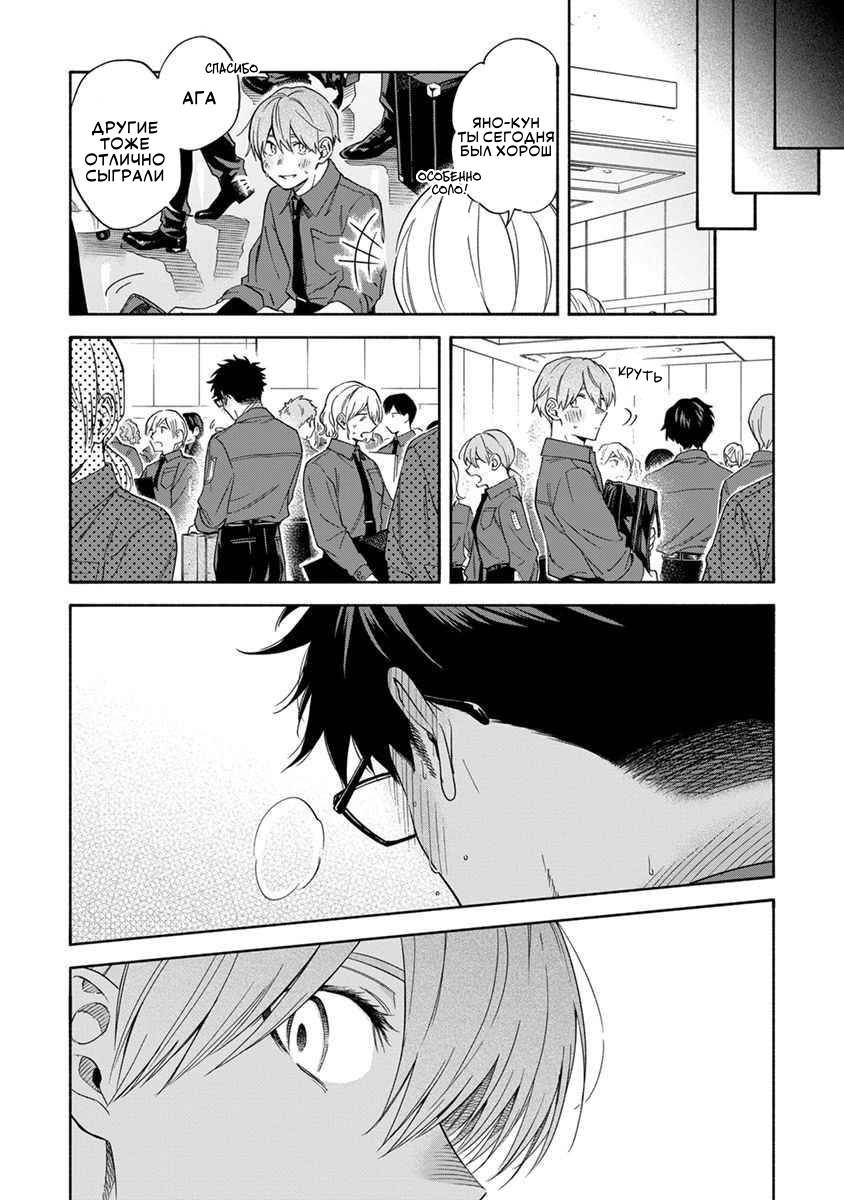 Манга Я не могу дышать из-за тебя - Глава 27 Страница 10