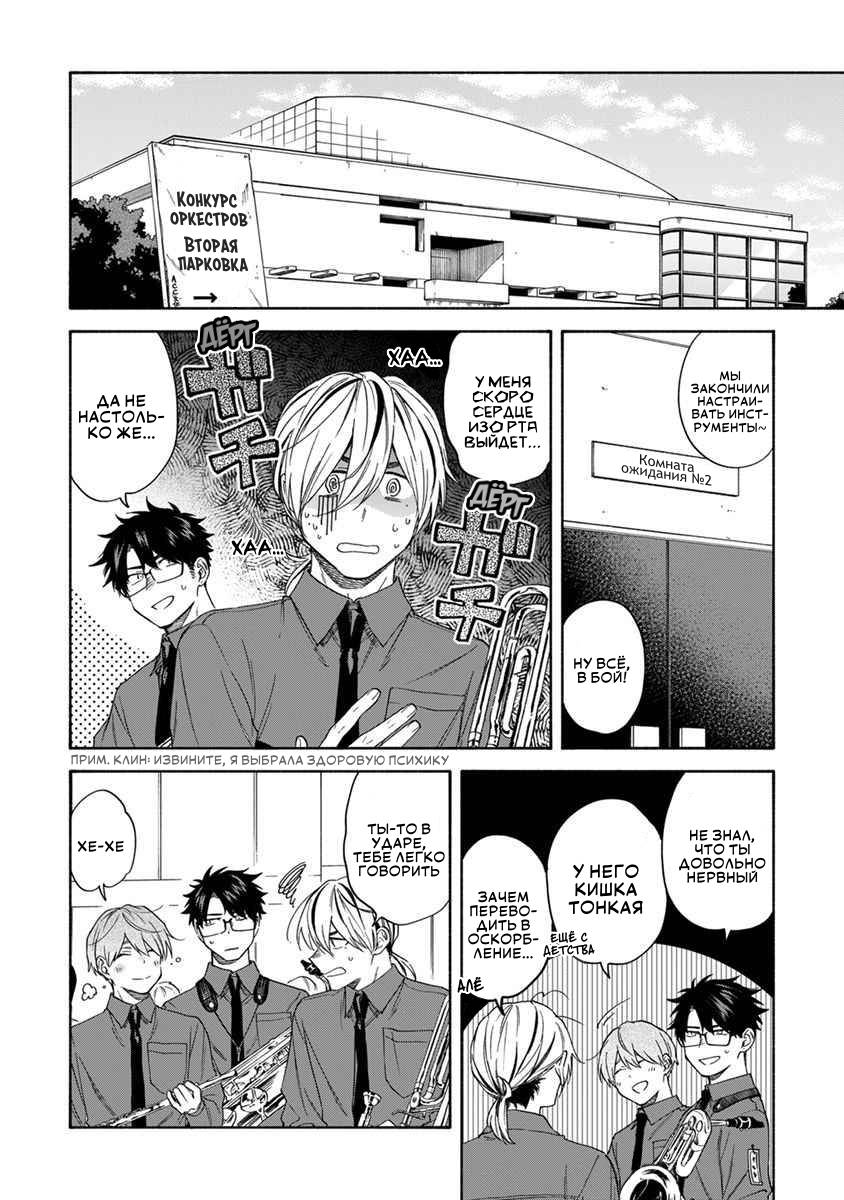 Манга Я не могу дышать из-за тебя - Глава 27 Страница 4