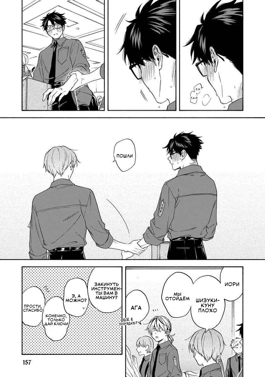 Манга Я не могу дышать из-за тебя - Глава 27 Страница 11