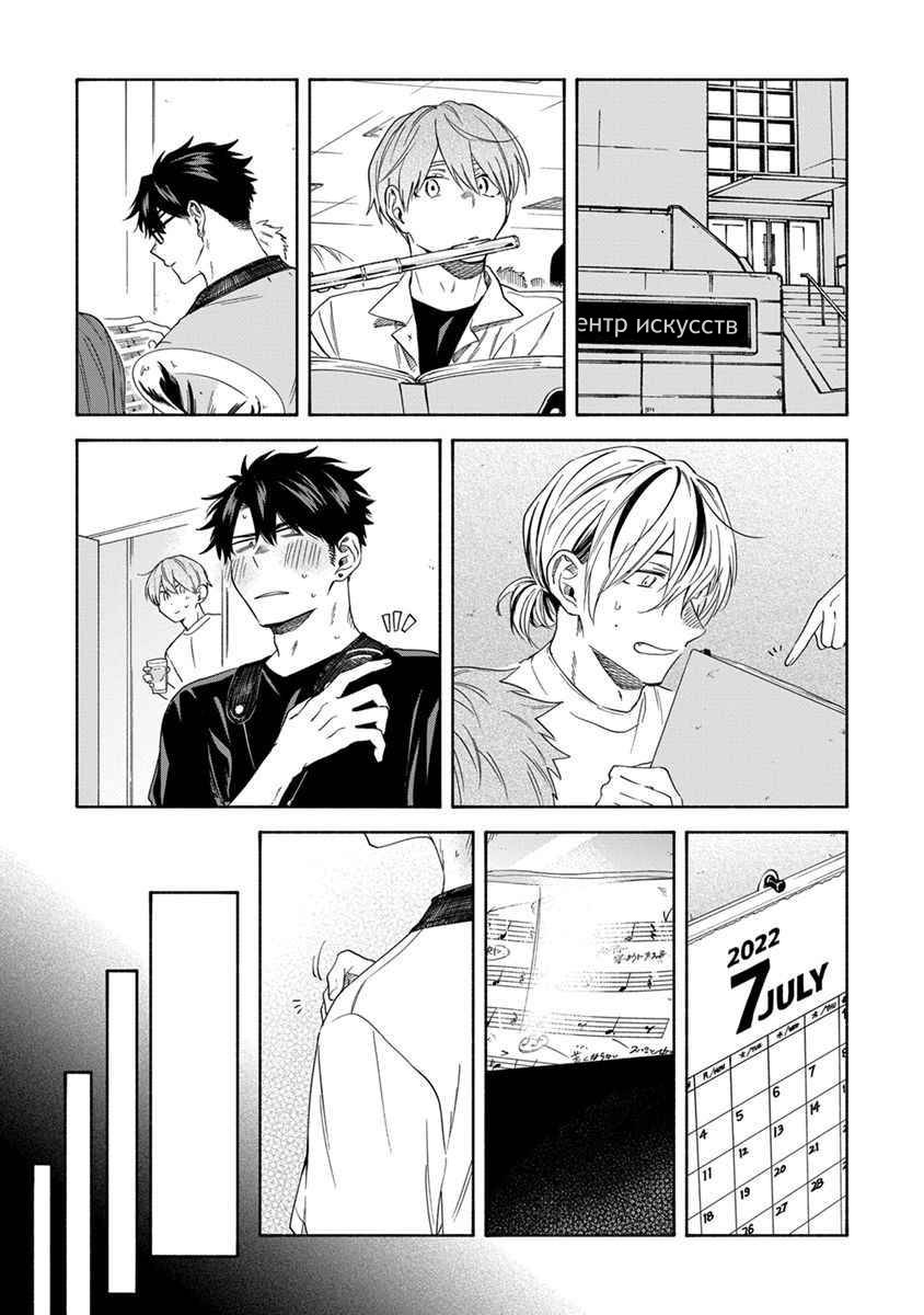 Манга Я не могу дышать из-за тебя - Глава 27 Страница 3