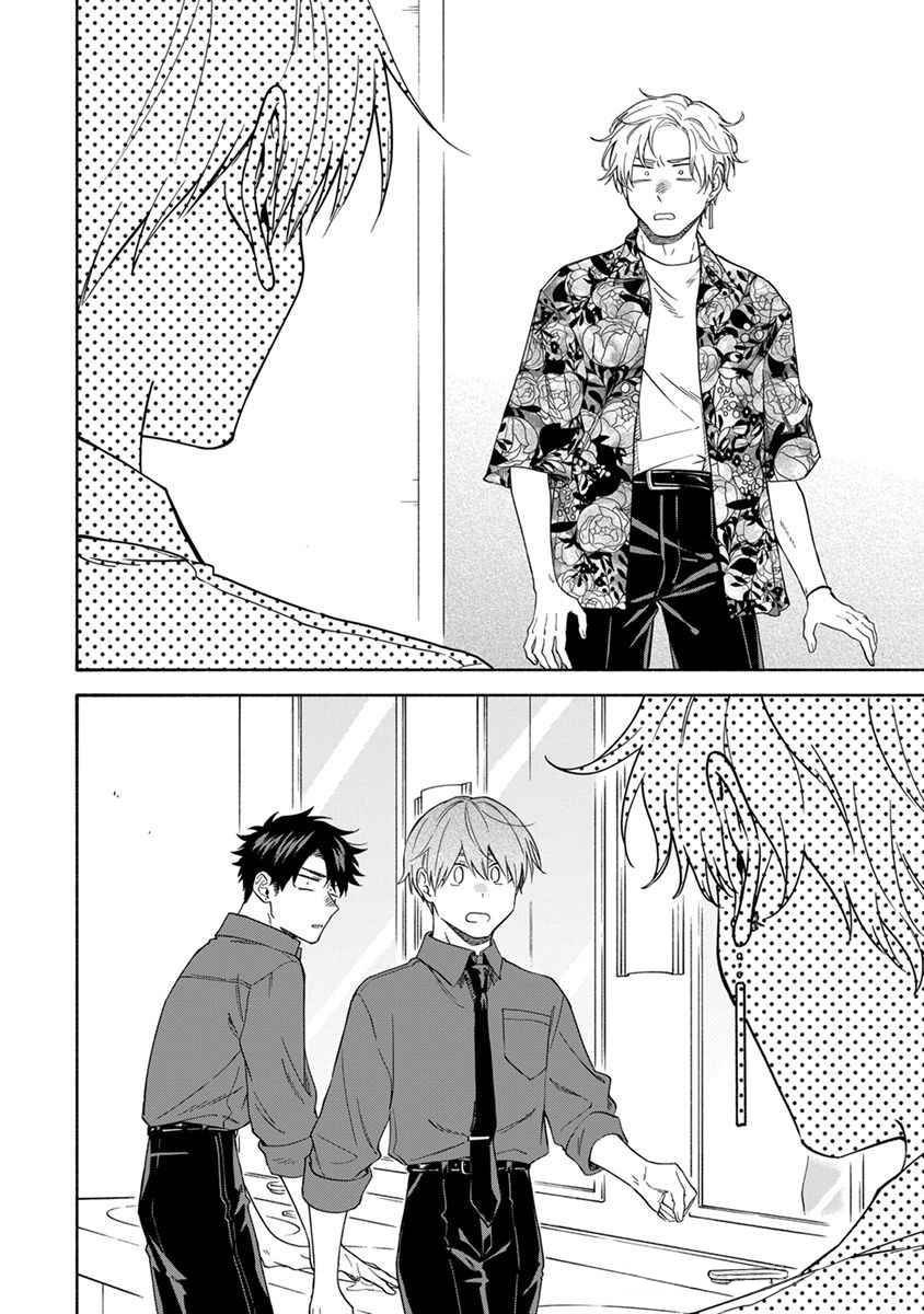 Манга Я не могу дышать из-за тебя - Глава 27 Страница 16