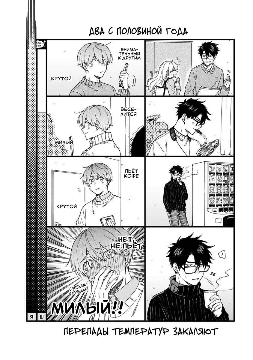 Манга Я не могу дышать из-за тебя - Глава 27.5 Страница 15