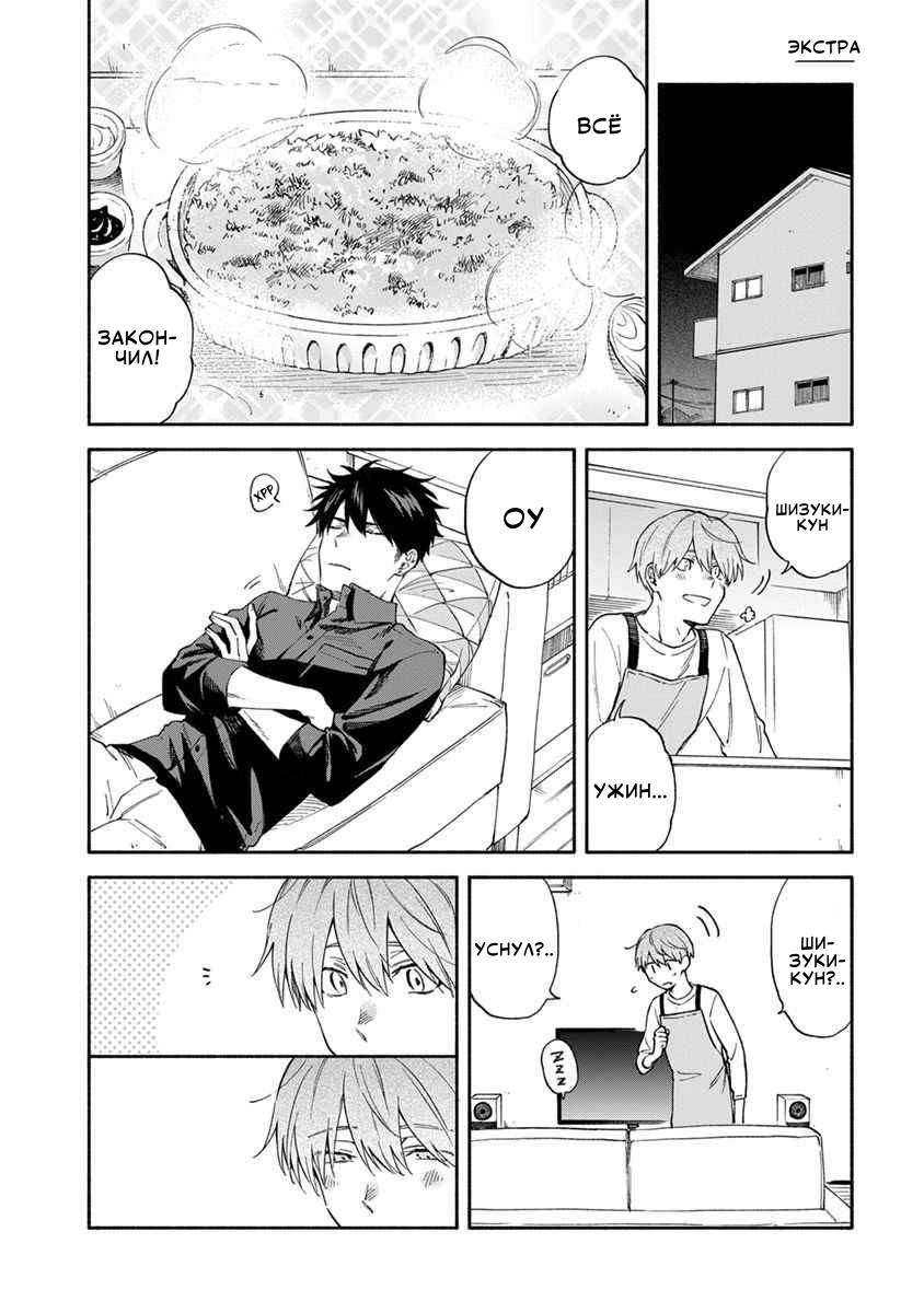 Манга Я не могу дышать из-за тебя - Глава 27.5 Страница 1