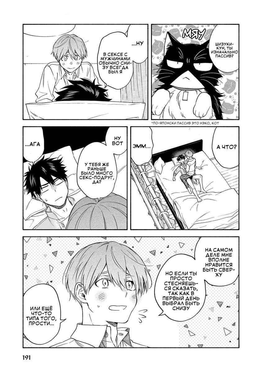 Манга Я не могу дышать из-за тебя - Глава 27.5 Страница 26