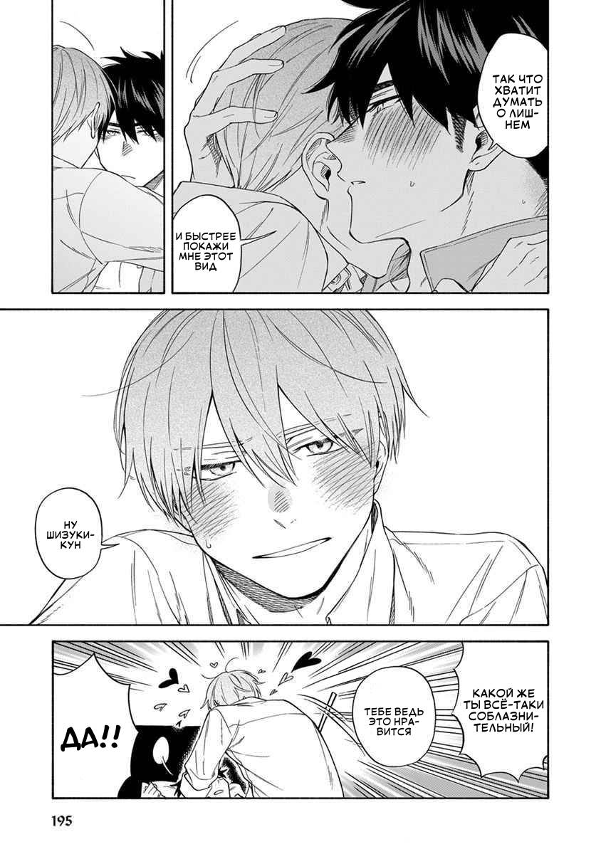 Манга Я не могу дышать из-за тебя - Глава 27.5 Страница 30