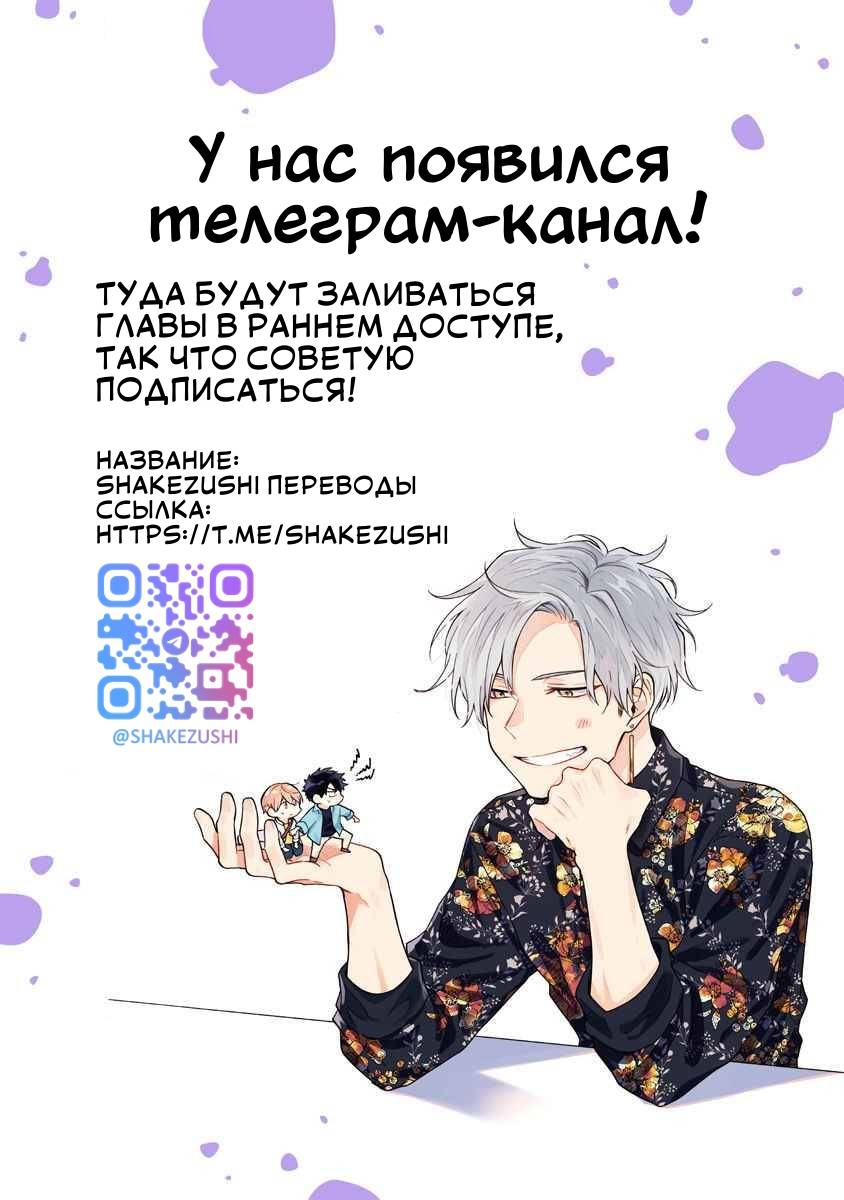 Манга Я не могу дышать из-за тебя - Глава 27.5 Страница 45