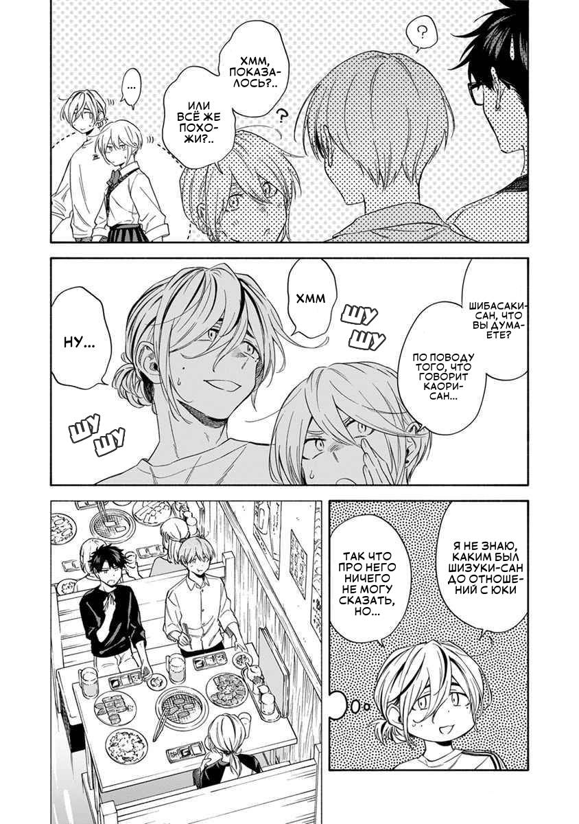 Манга Я не могу дышать из-за тебя - Глава 27.5 Страница 22