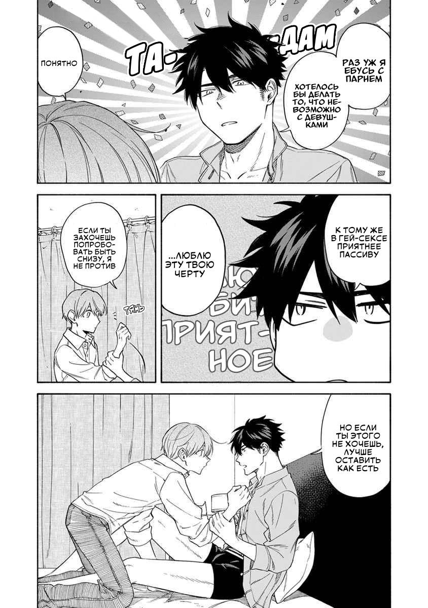 Манга Я не могу дышать из-за тебя - Глава 27.5 Страница 28