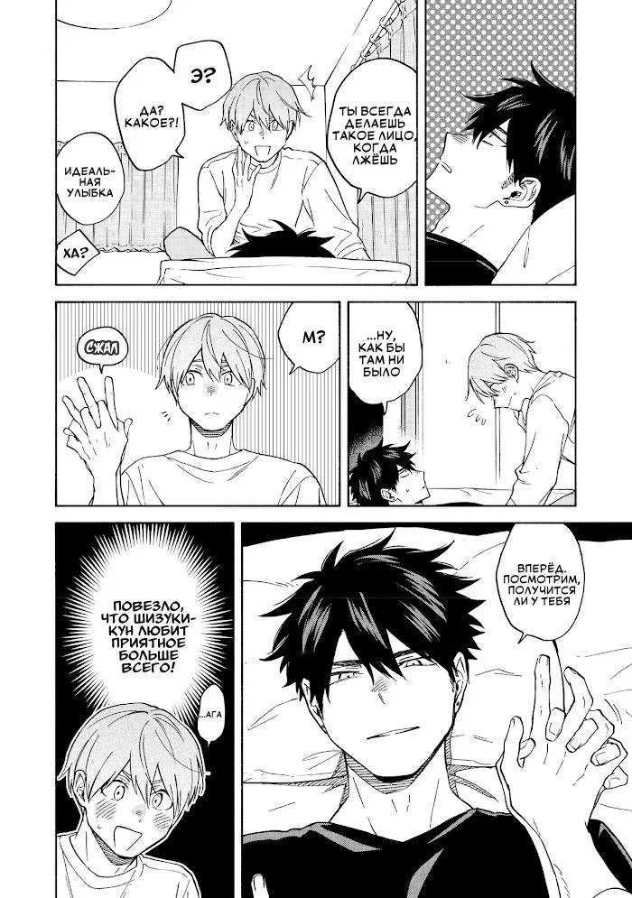 Манга Я не могу дышать из-за тебя - Глава 27.5 Страница 38