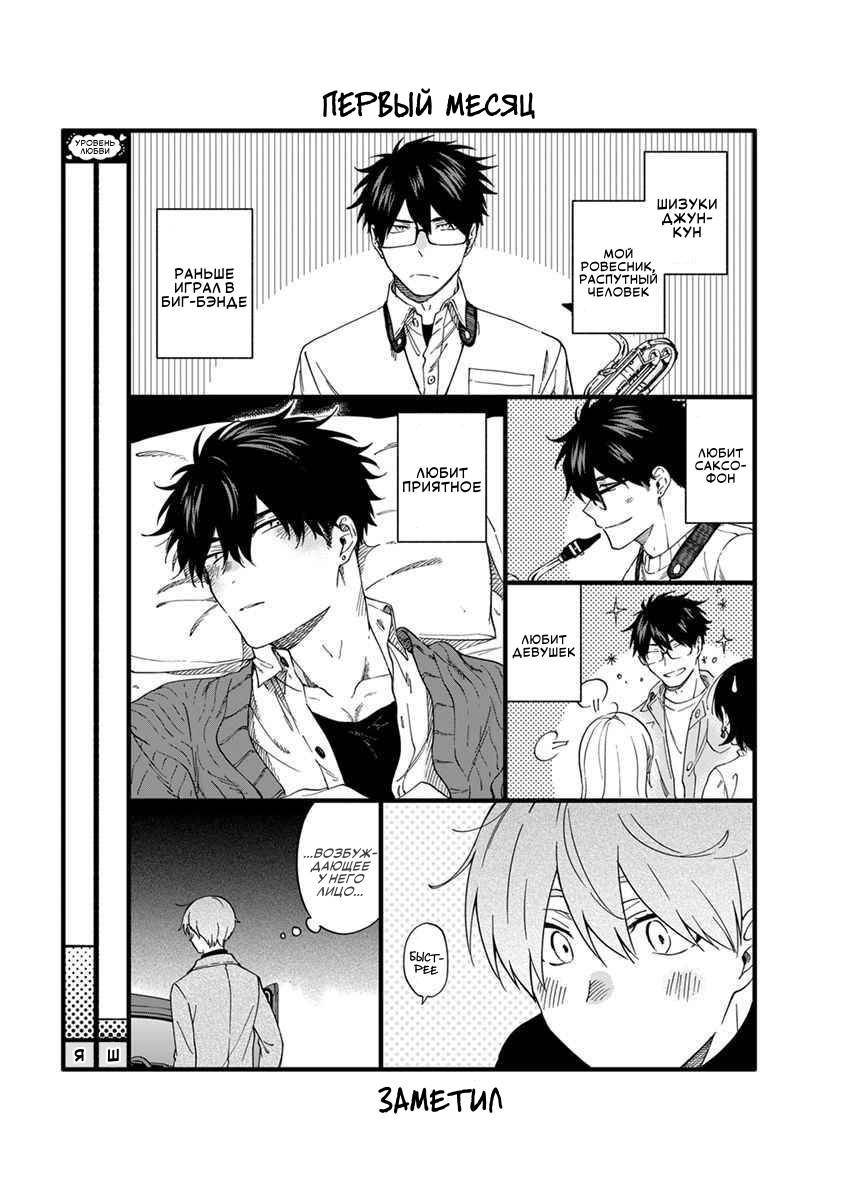 Манга Я не могу дышать из-за тебя - Глава 27.5 Страница 10