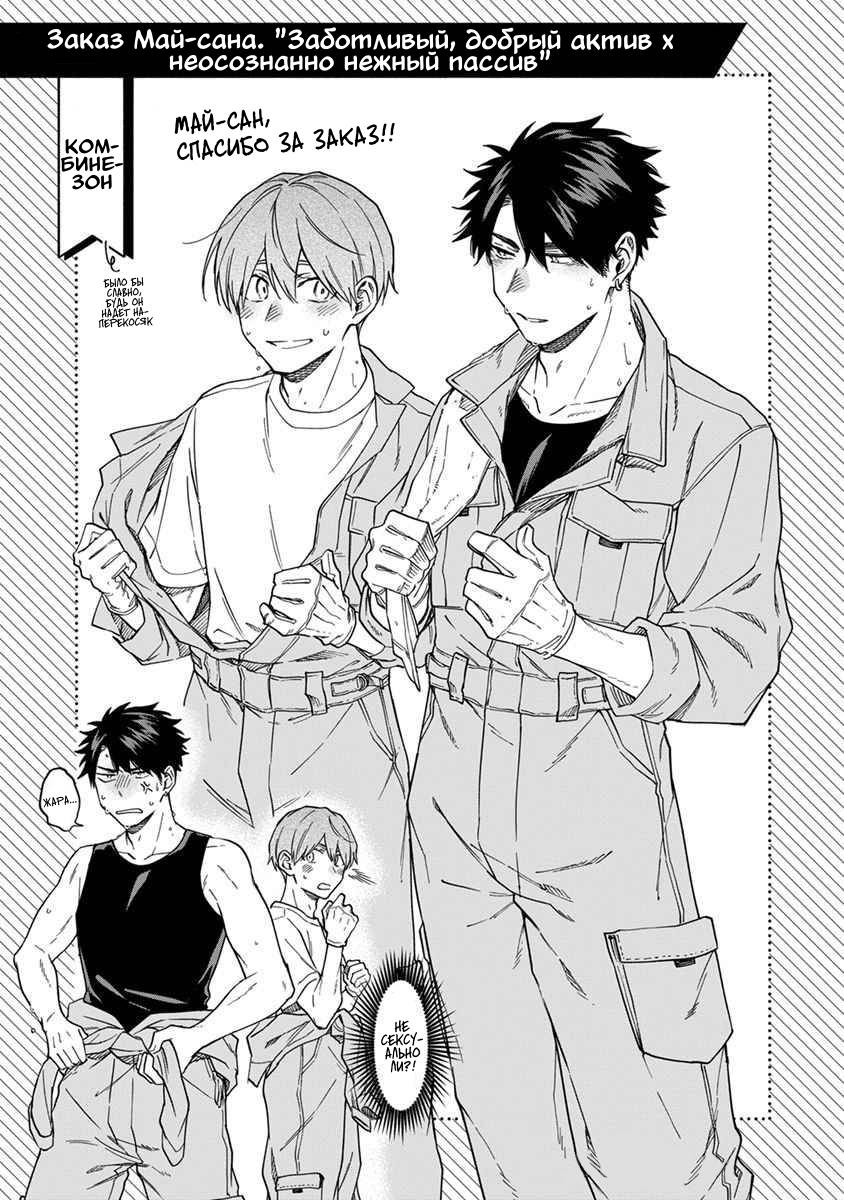 Манга Я не могу дышать из-за тебя - Глава 27.5 Страница 34