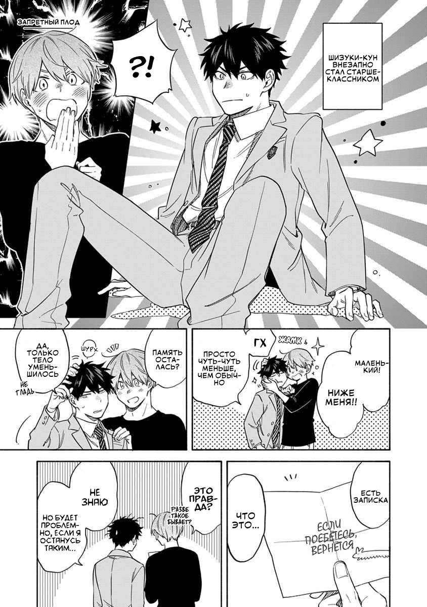 Манга Я не могу дышать из-за тебя - Глава 27.5 Страница 4