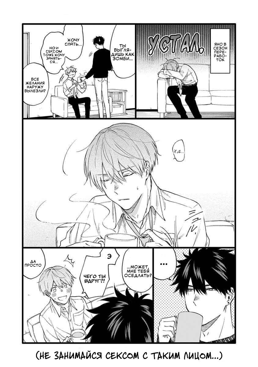 Манга Я не могу дышать из-за тебя - Глава 27.5 Страница 3