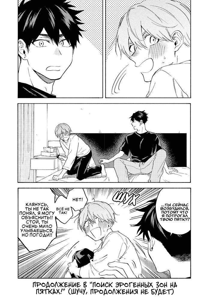 Манга Я не могу дышать из-за тебя - Глава 27.5 Страница 44