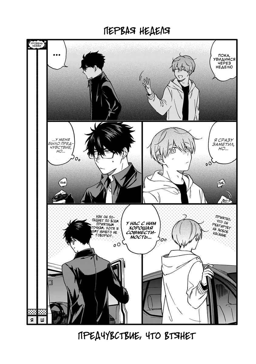 Манга Я не могу дышать из-за тебя - Глава 27.5 Страница 9