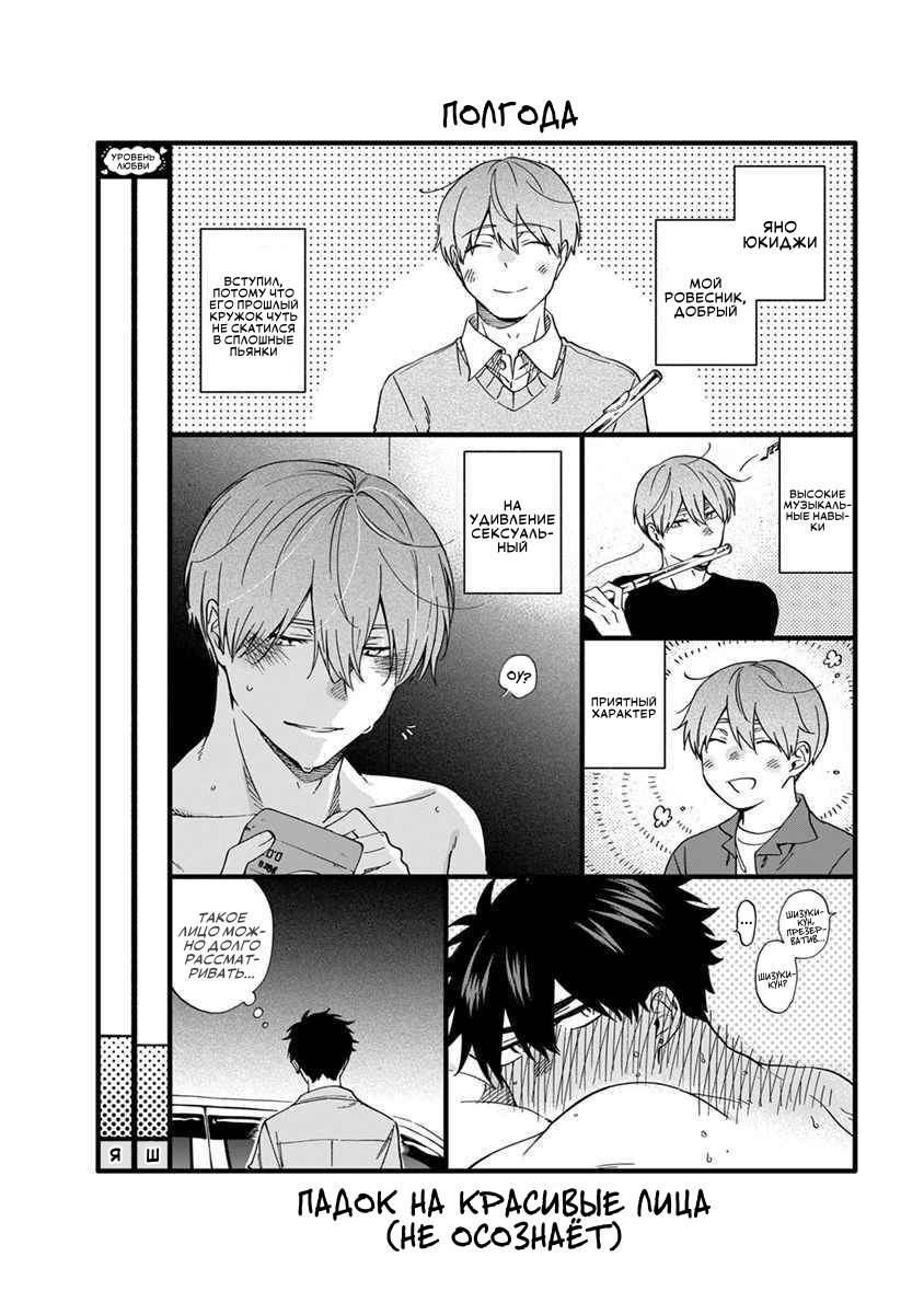 Манга Я не могу дышать из-за тебя - Глава 27.5 Страница 11