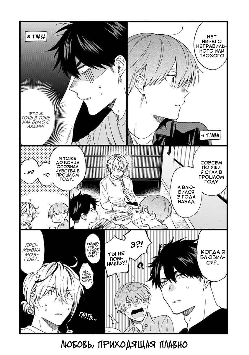 Манга Я не могу дышать из-за тебя - Глава 27.5 Страница 18