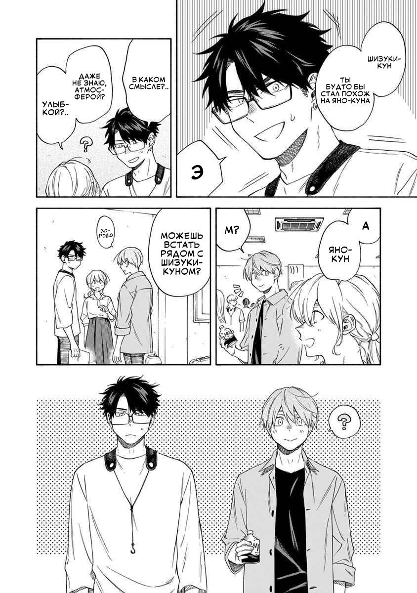 Манга Я не могу дышать из-за тебя - Глава 27.5 Страница 21