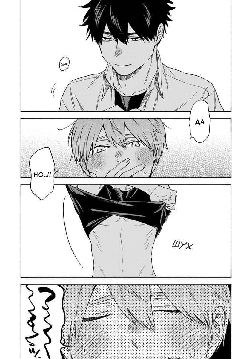 Манга Я не могу дышать из-за тебя - Глава 27.5 Страница 6