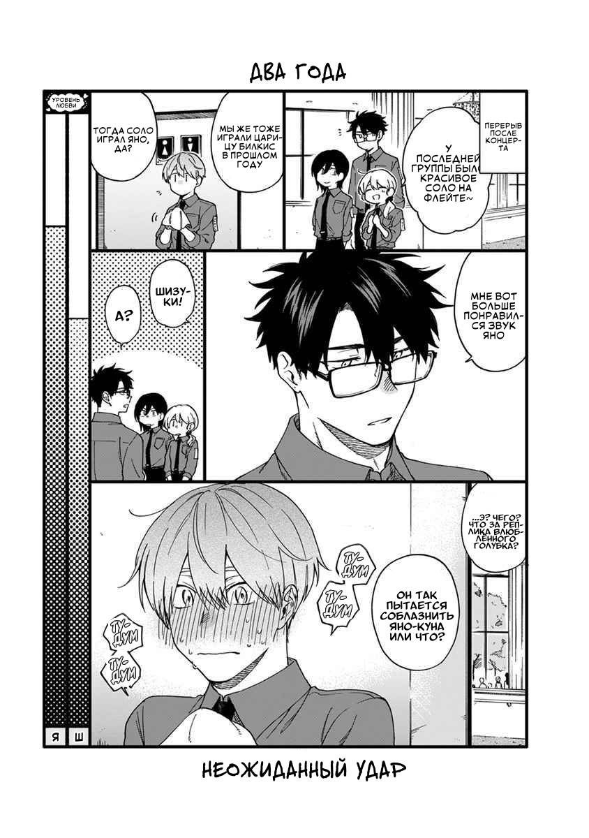 Манга Я не могу дышать из-за тебя - Глава 27.5 Страница 14