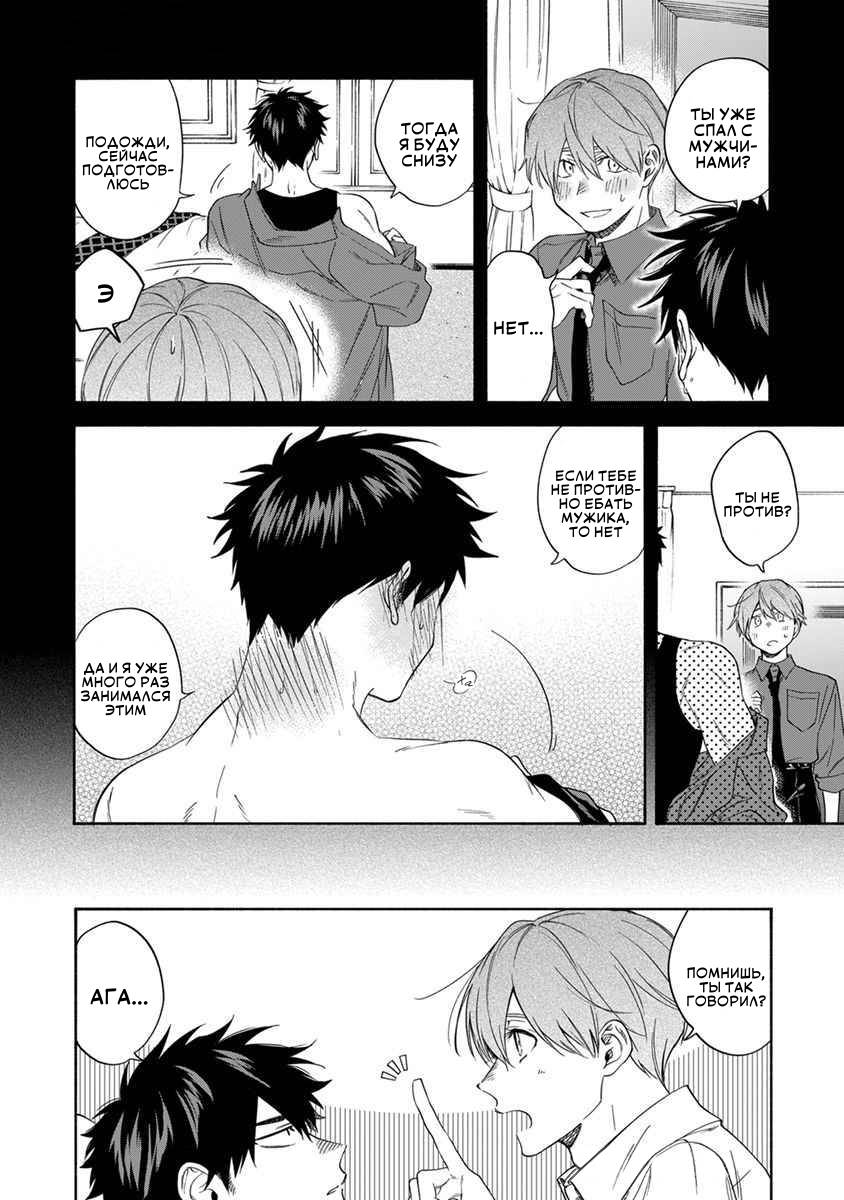 Манга Я не могу дышать из-за тебя - Глава 27.5 Страница 25