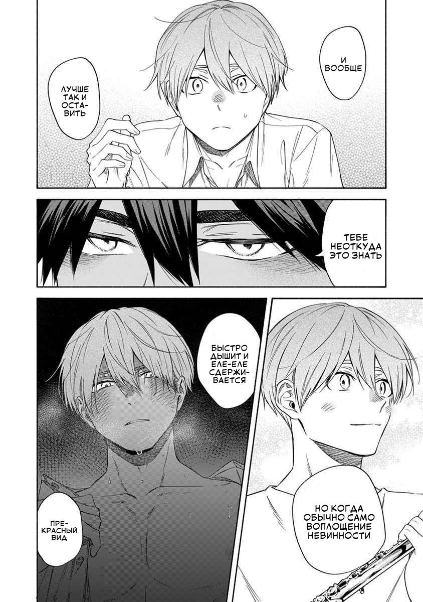 Манга Я не могу дышать из-за тебя - Глава 27.5 Страница 29