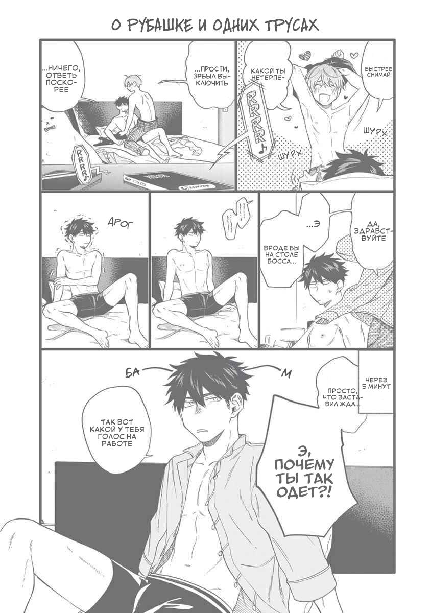 Манга Я не могу дышать из-за тебя - Глава 27.5 Страница 36