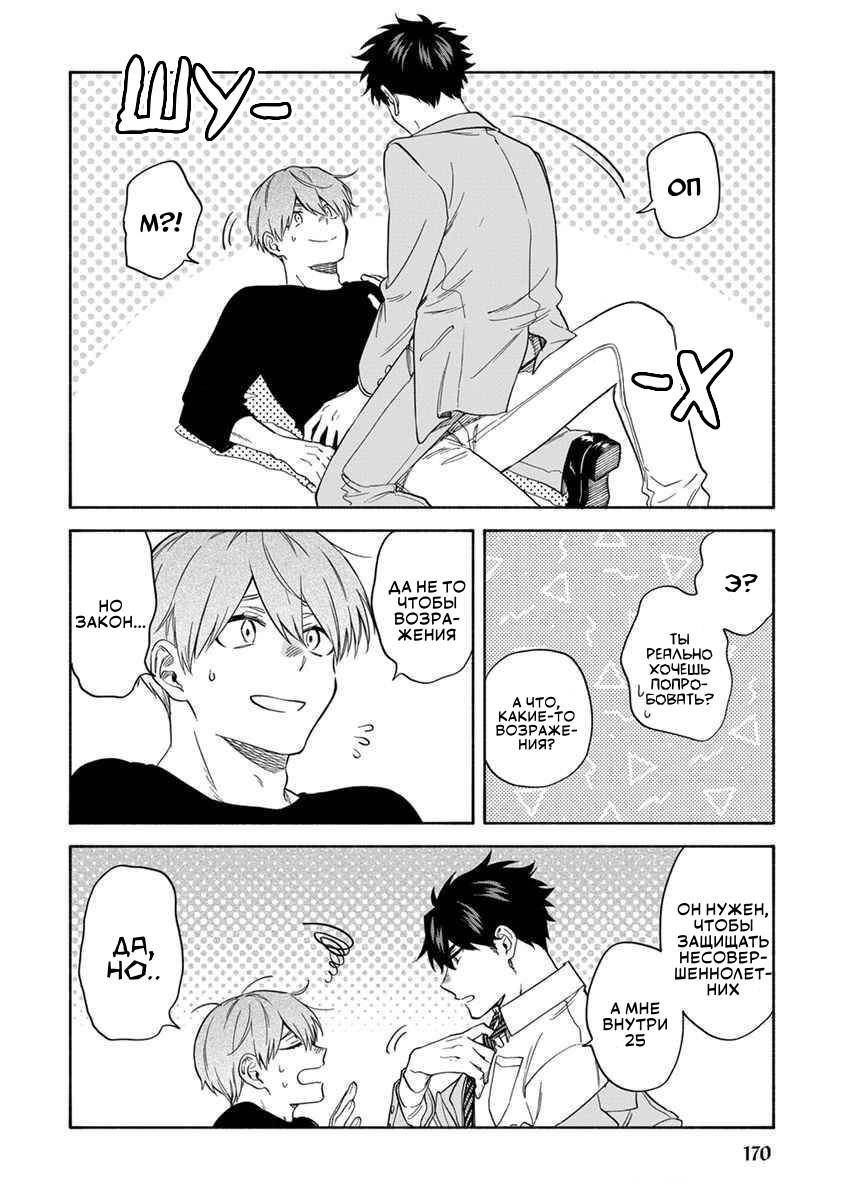 Манга Я не могу дышать из-за тебя - Глава 27.5 Страница 5