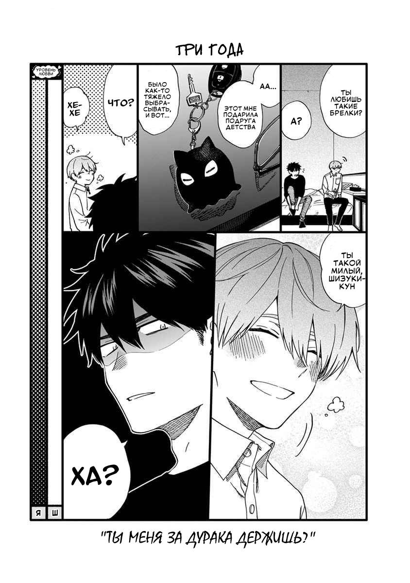 Манга Я не могу дышать из-за тебя - Глава 27.5 Страница 16