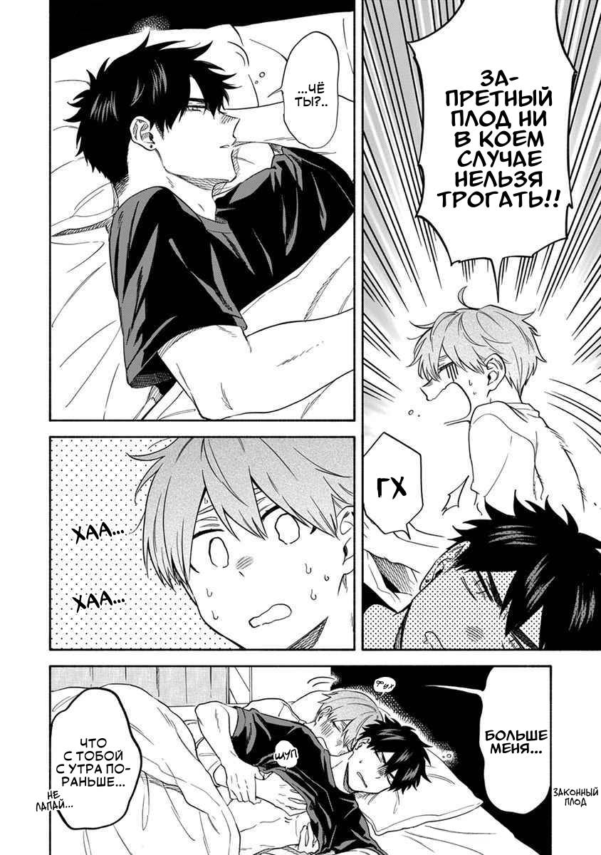 Манга Я не могу дышать из-за тебя - Глава 27.5 Страница 7