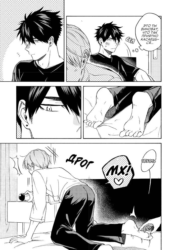 Манга Я не могу дышать из-за тебя - Глава 27.5 Страница 43