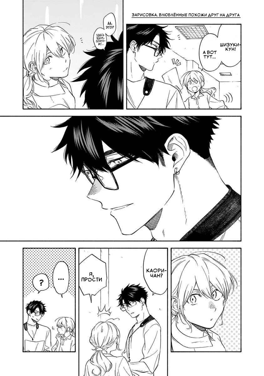 Манга Я не могу дышать из-за тебя - Глава 27.5 Страница 20