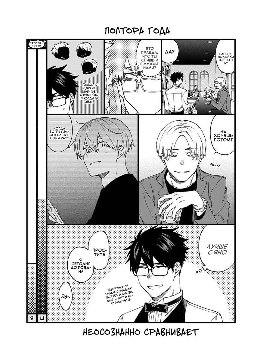 Манга Я не могу дышать из-за тебя - Глава 27.5 Страница 13