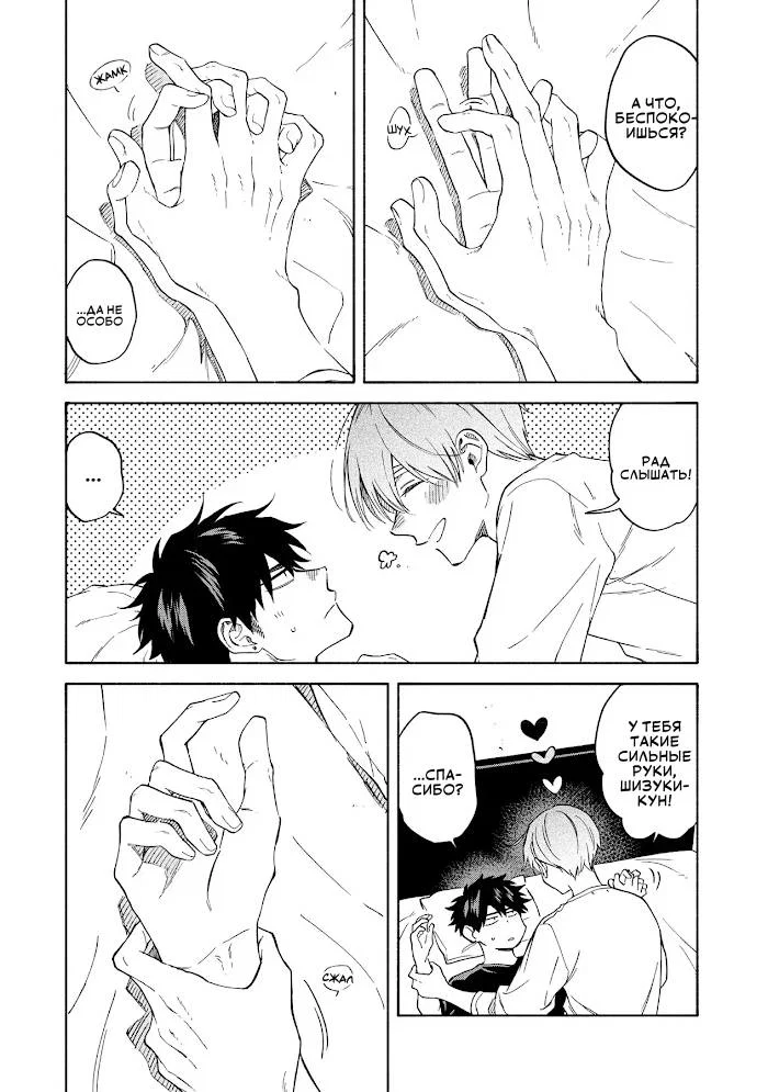 Манга Я не могу дышать из-за тебя - Глава 27.5 Страница 40