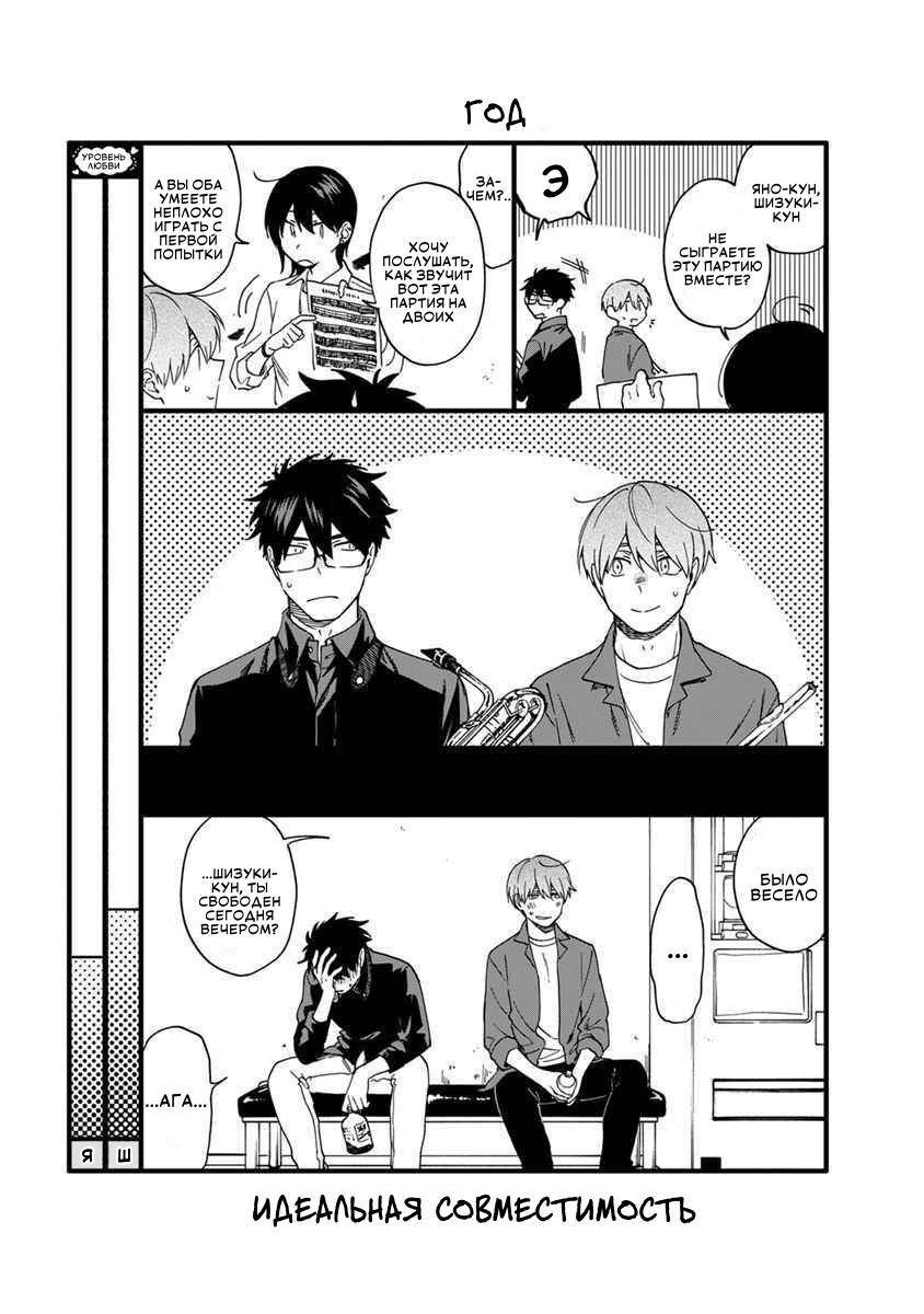 Манга Я не могу дышать из-за тебя - Глава 27.5 Страница 12