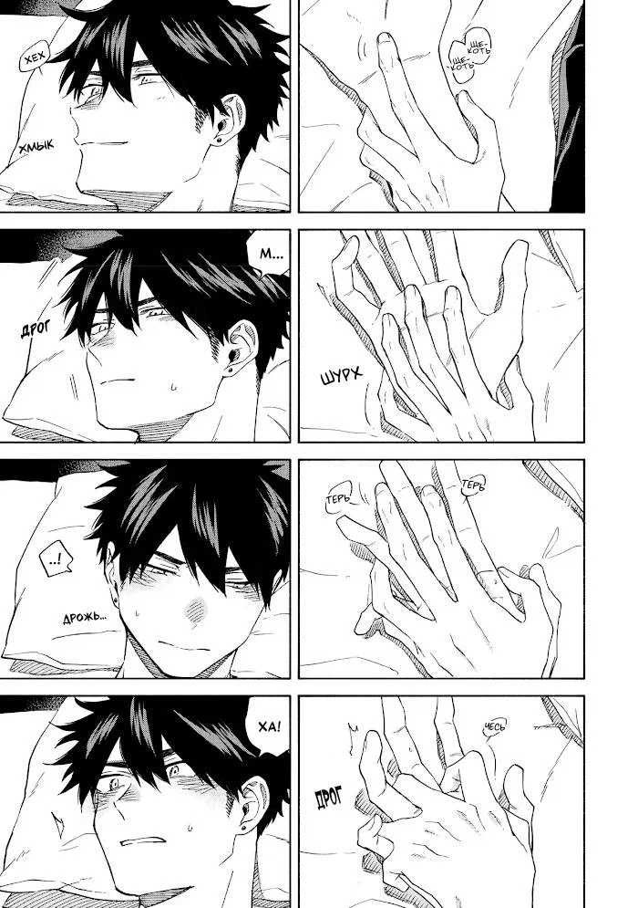 Манга Я не могу дышать из-за тебя - Глава 27.5 Страница 41