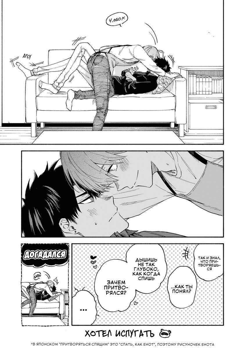 Манга Я не могу дышать из-за тебя - Глава 27.5 Страница 2