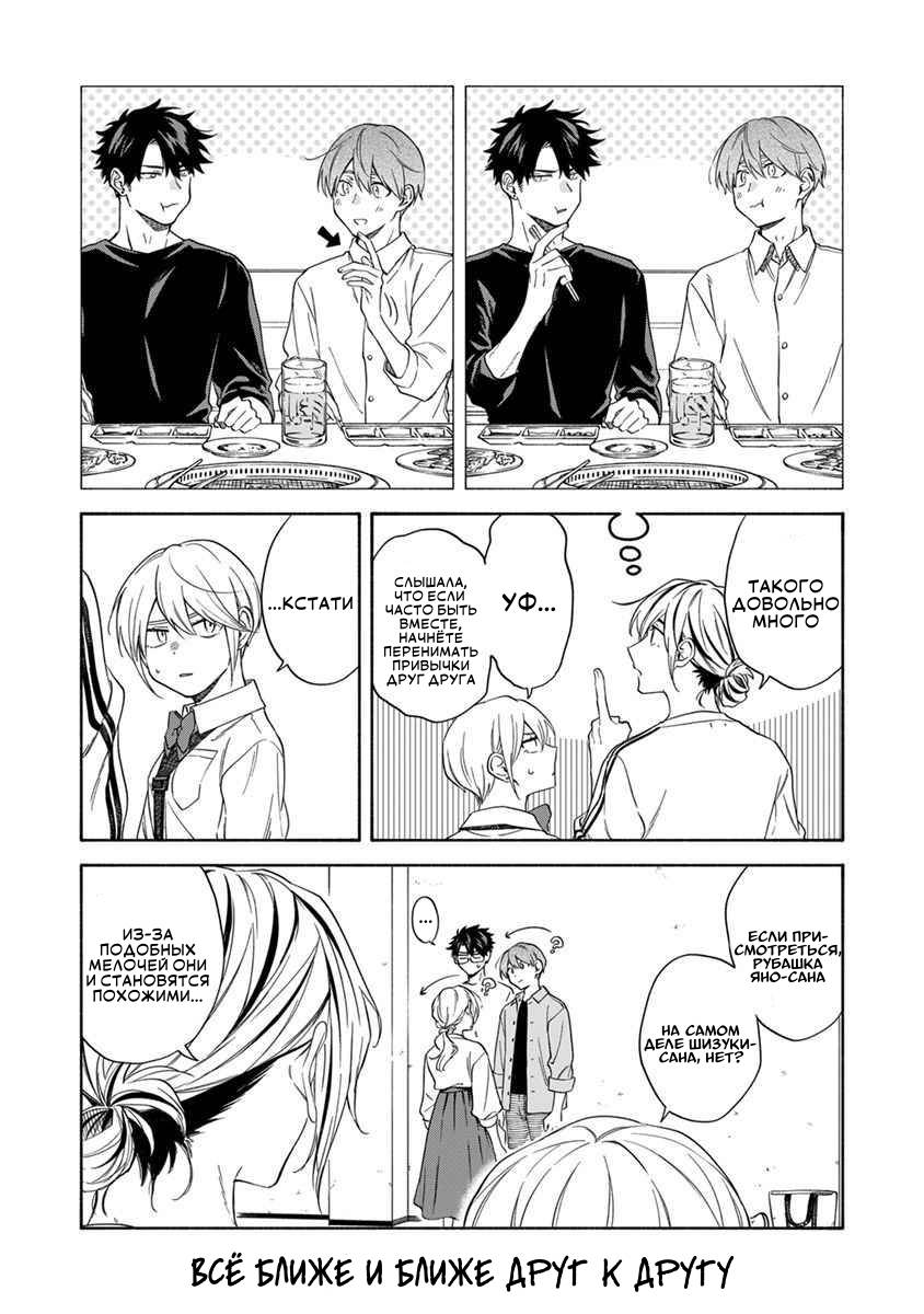 Манга Я не могу дышать из-за тебя - Глава 27.5 Страница 23