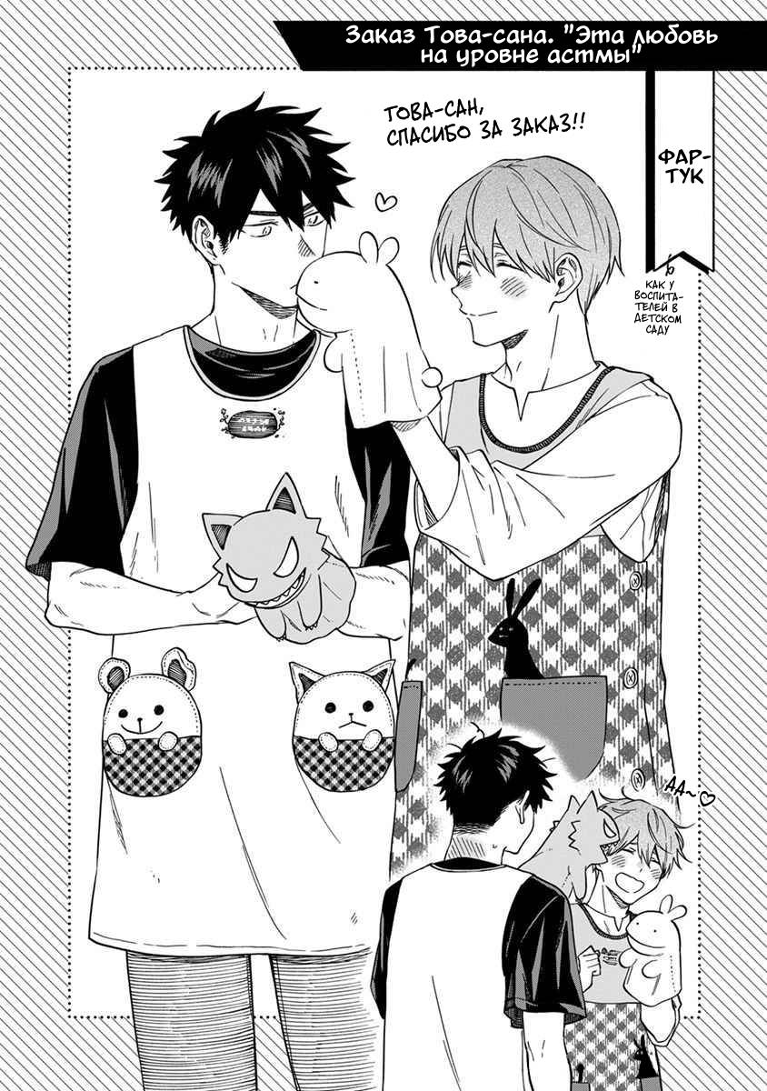 Манга Я не могу дышать из-за тебя - Глава 27.5 Страница 33