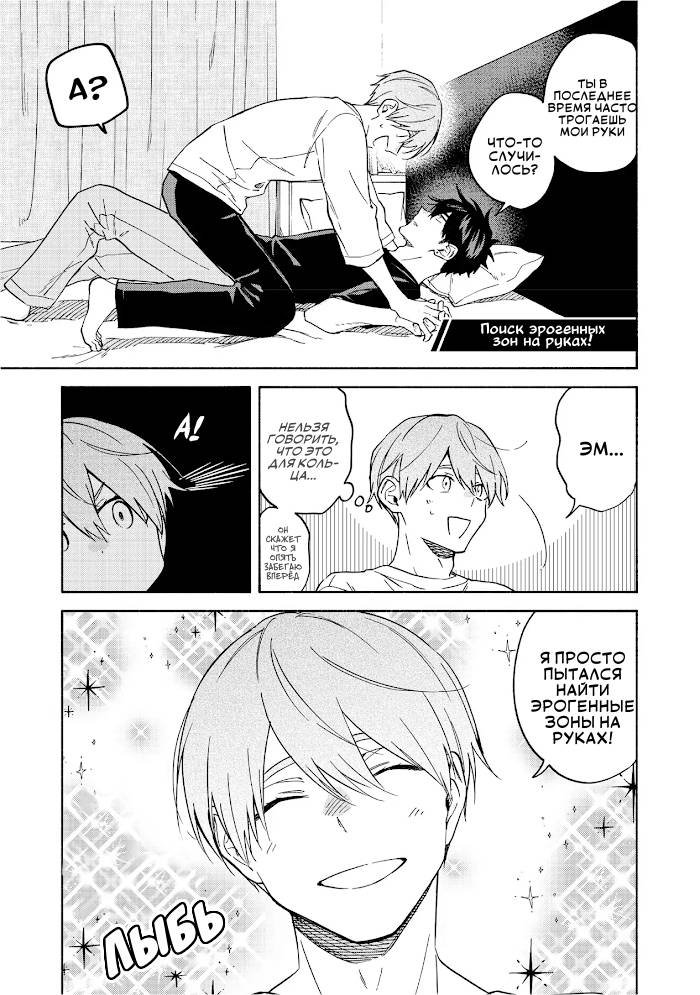 Манга Я не могу дышать из-за тебя - Глава 27.5 Страница 37