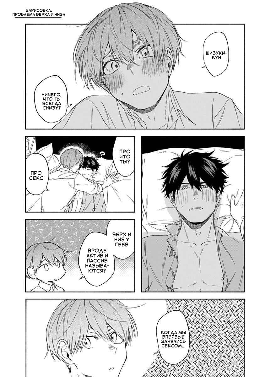 Манга Я не могу дышать из-за тебя - Глава 27.5 Страница 24