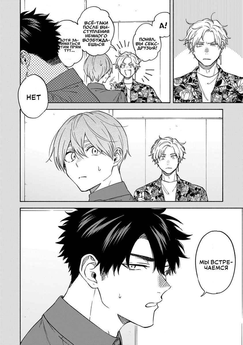 Манга Я не могу дышать из-за тебя - Глава 28 Страница 8