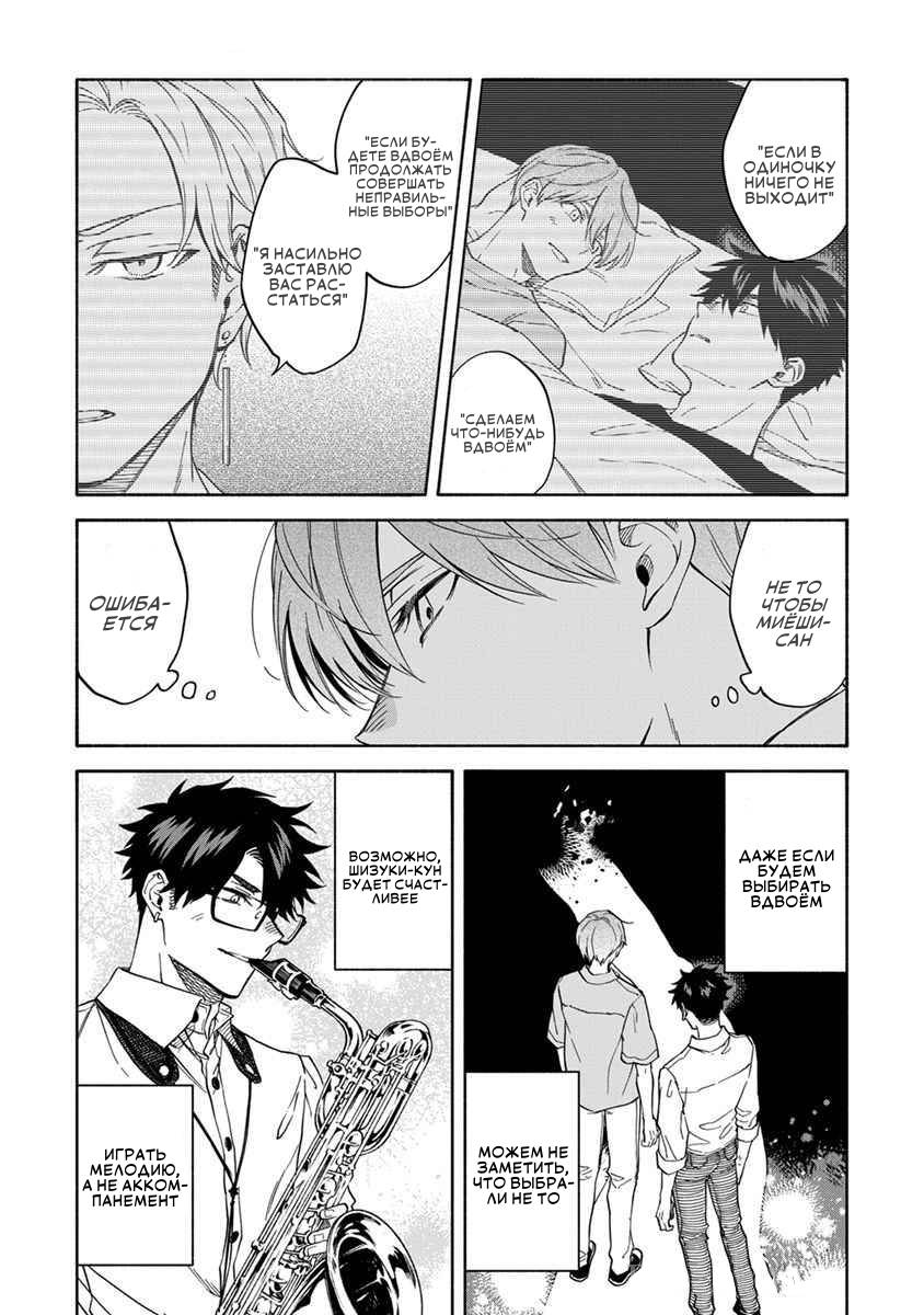 Манга Я не могу дышать из-за тебя - Глава 28 Страница 19