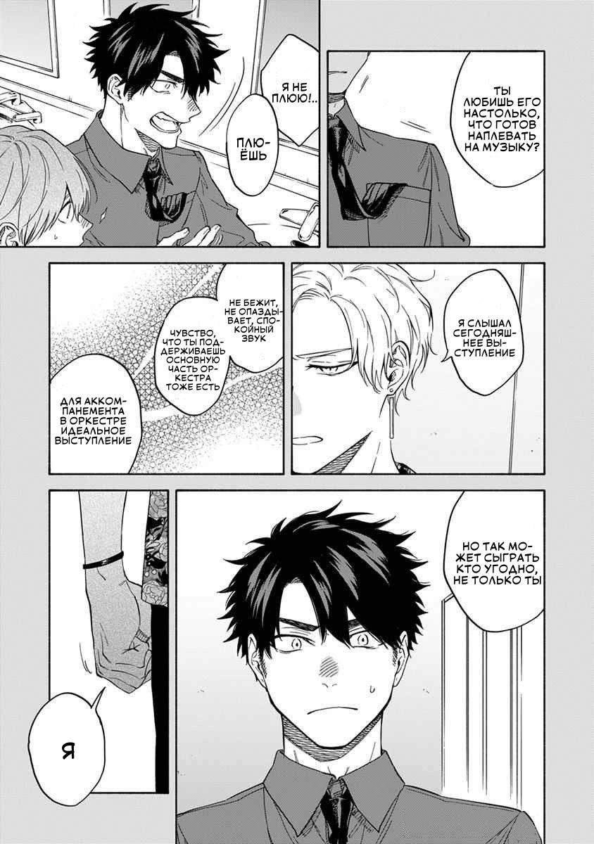 Манга Я не могу дышать из-за тебя - Глава 28 Страница 13