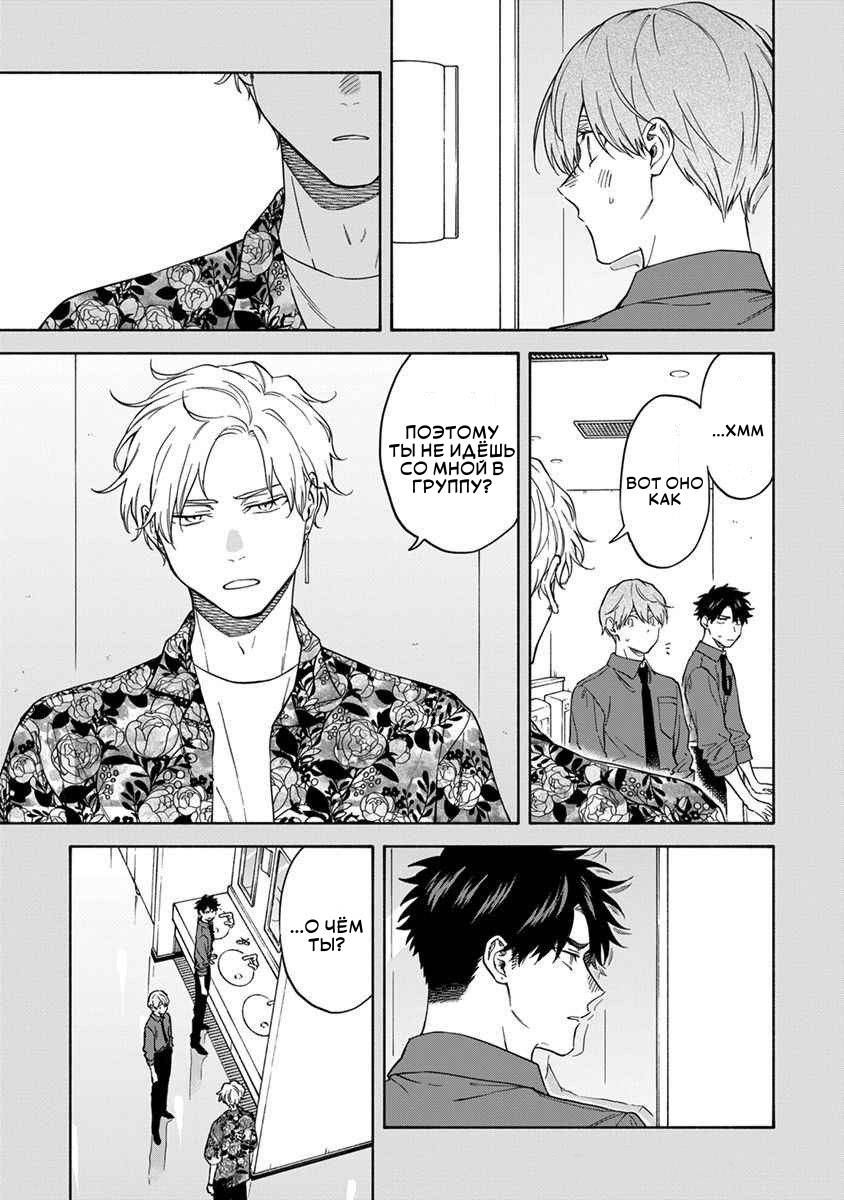 Манга Я не могу дышать из-за тебя - Глава 28 Страница 9