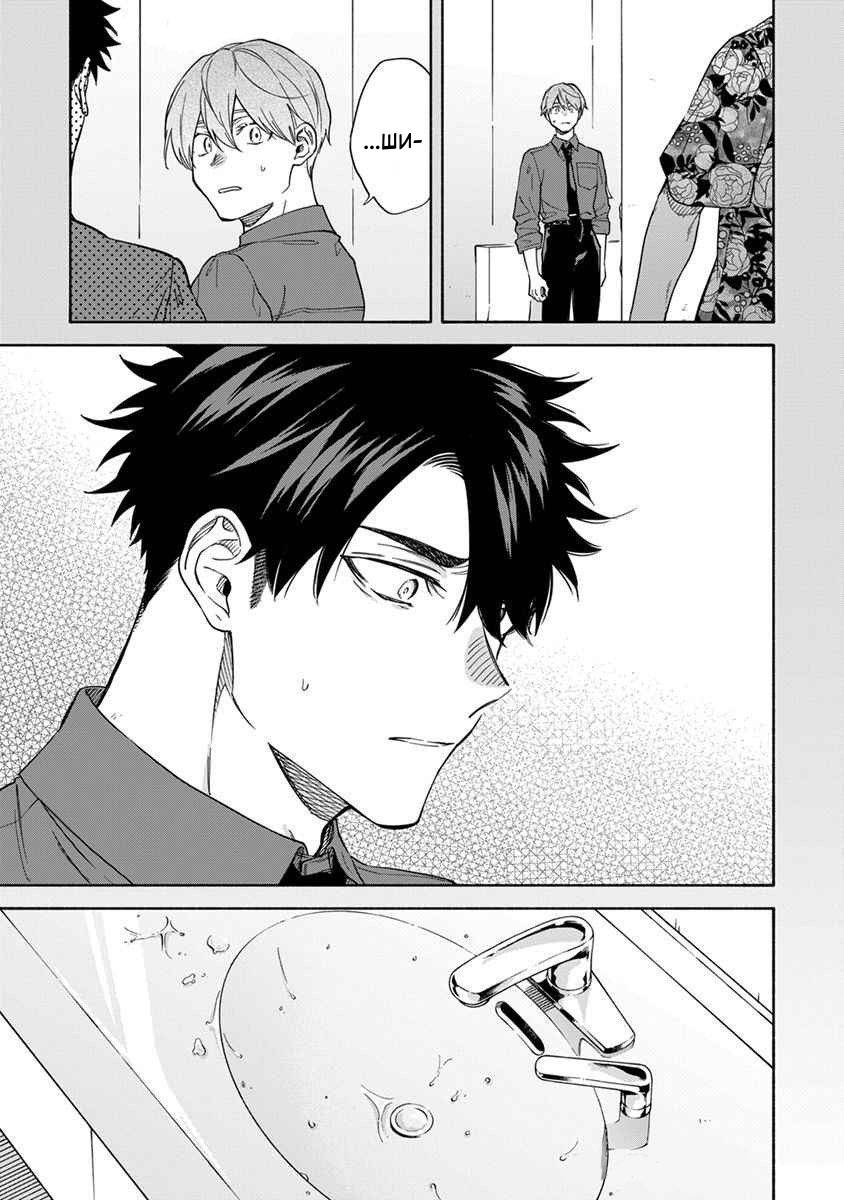 Манга Я не могу дышать из-за тебя - Глава 28 Страница 17