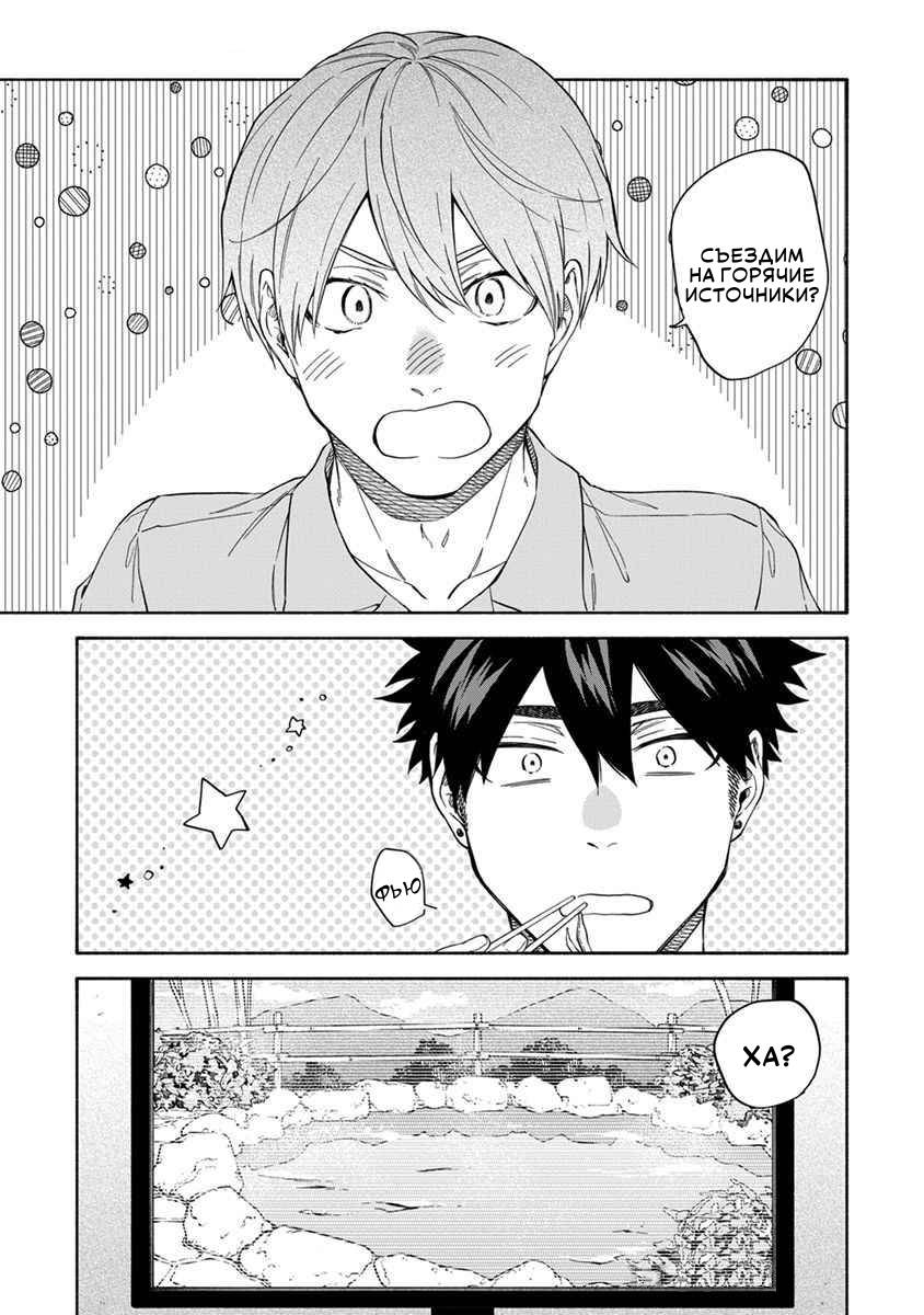 Манга Я не могу дышать из-за тебя - Глава 28 Страница 21