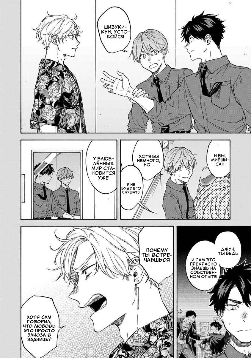 Манга Я не могу дышать из-за тебя - Глава 28 Страница 12