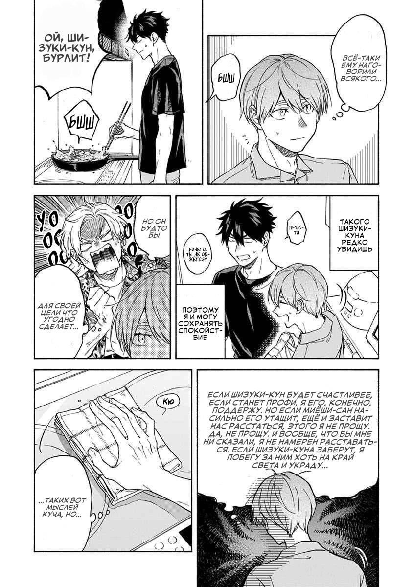 Манга Я не могу дышать из-за тебя - Глава 28 Страница 18